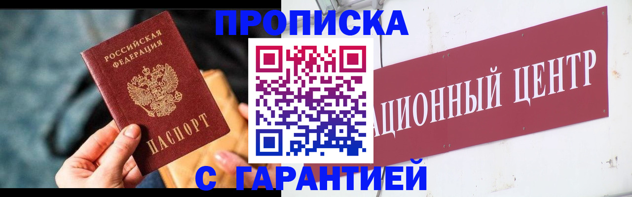 временная регистрация законно в Северодвинске