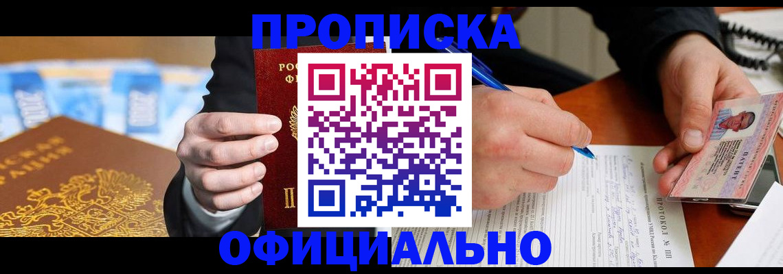 временная регистрация собственник в Северодвинске