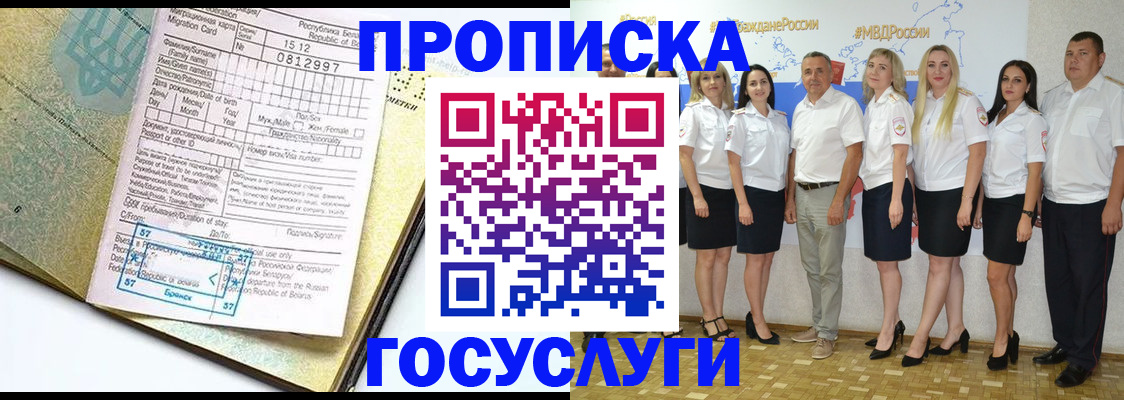 временная регистрация для школы в Северодвинске