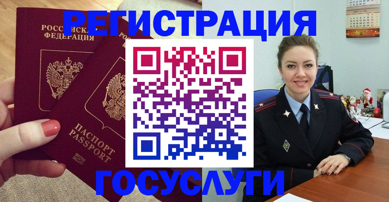 временная регистрация недорого в Северодвинске