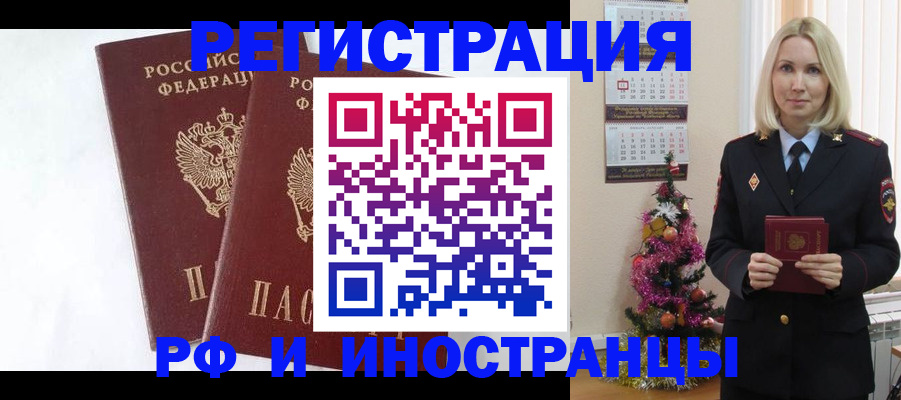 прописка гарантия в Северодвинске