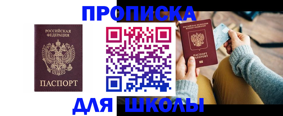 регистрация в Северодвинске