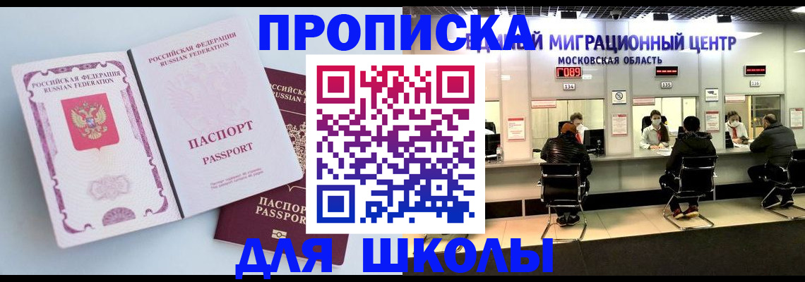 прописка в Северодвинске