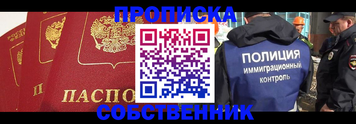 временная регистрация для всех в Северодвинске